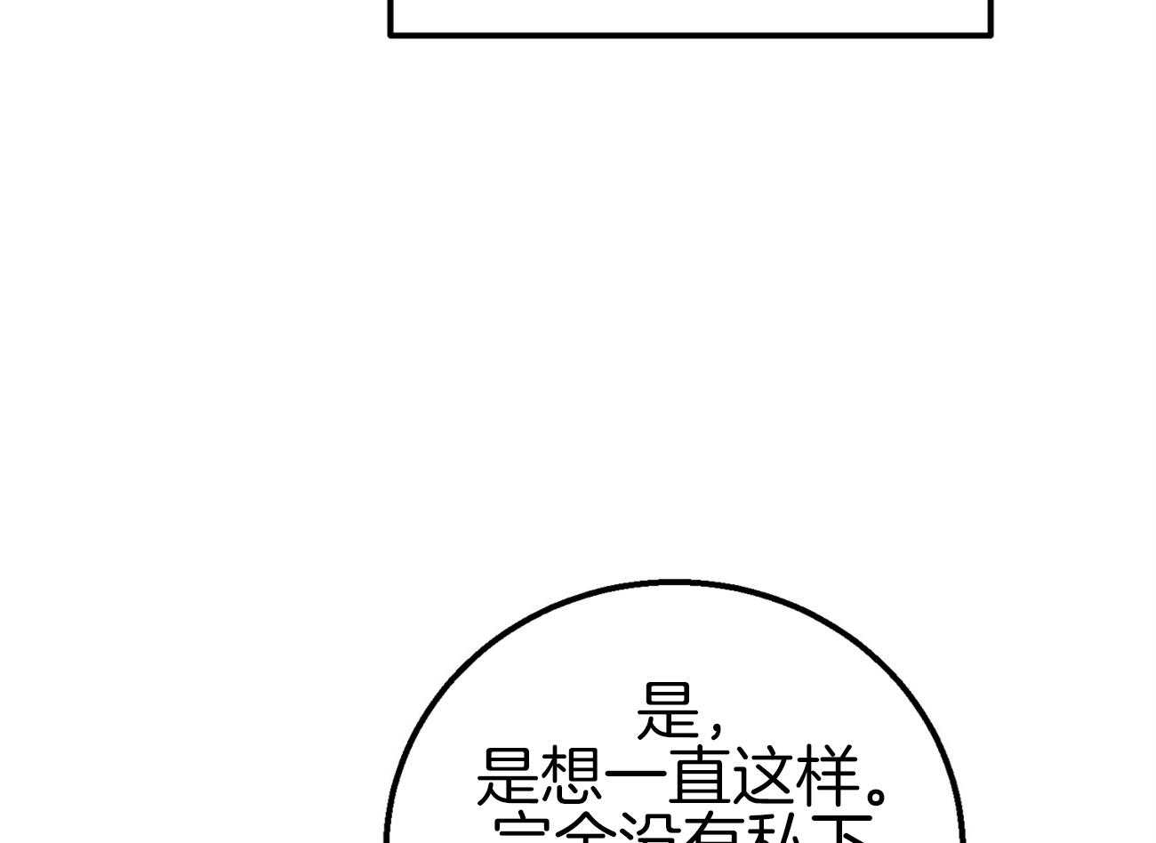 《专属恋爱禁区》第19话 带你去个好地方 第7页