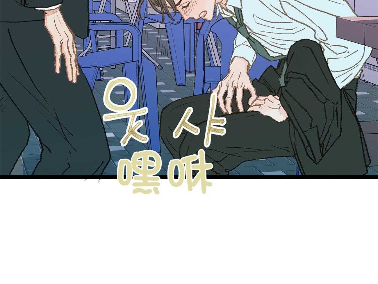 《专属恋爱禁区》第24话 醉如烂泥 第21页