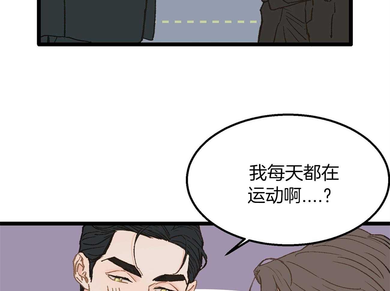 《专属恋爱禁区》第24话 醉如烂泥 第28页