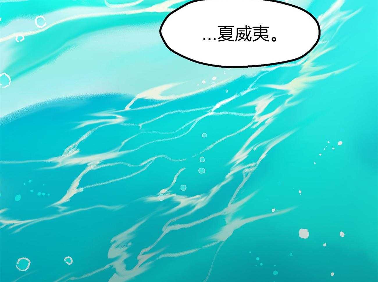 《专属恋爱禁区》第24话 醉如烂泥 第52页