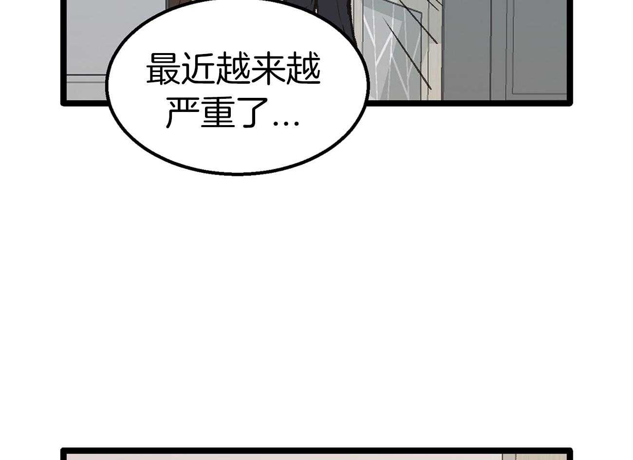 《专属恋爱禁区》第23话 倒苦水 第10页