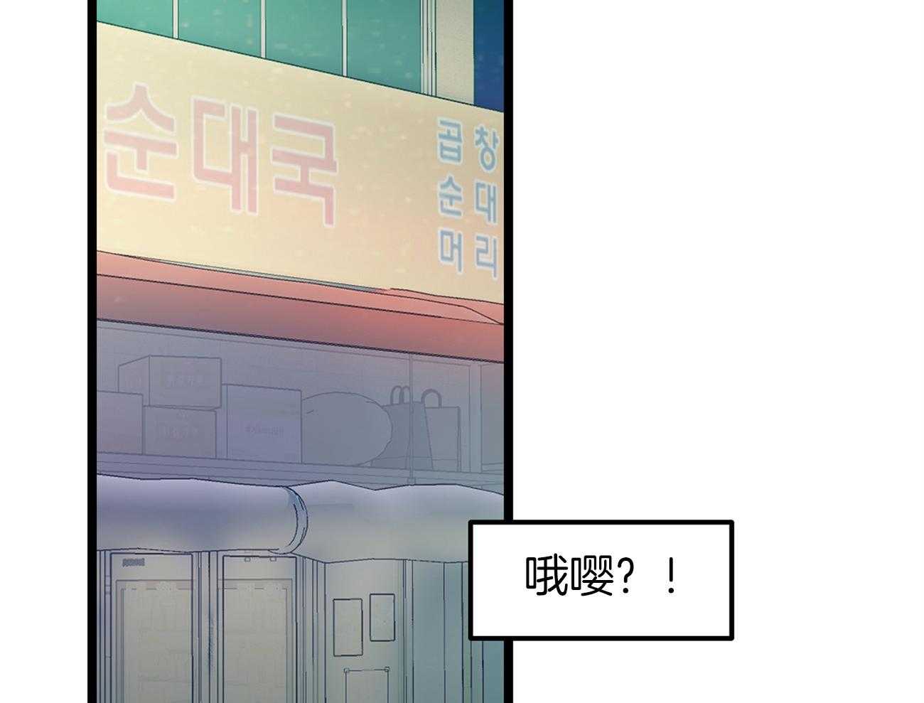 《专属恋爱禁区》第23话 倒苦水 第30页