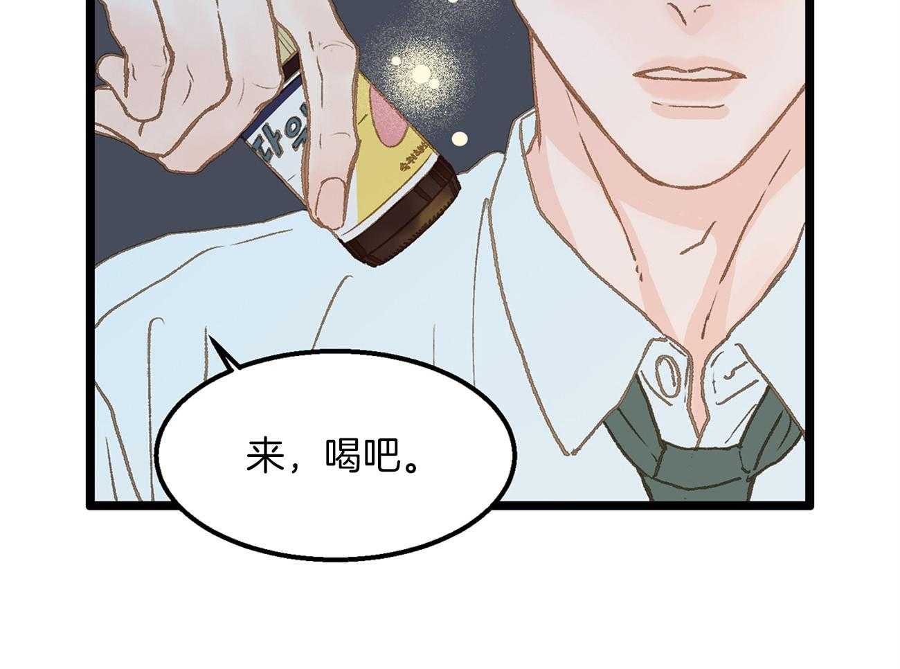 《专属恋爱禁区》第23话 倒苦水 第58页