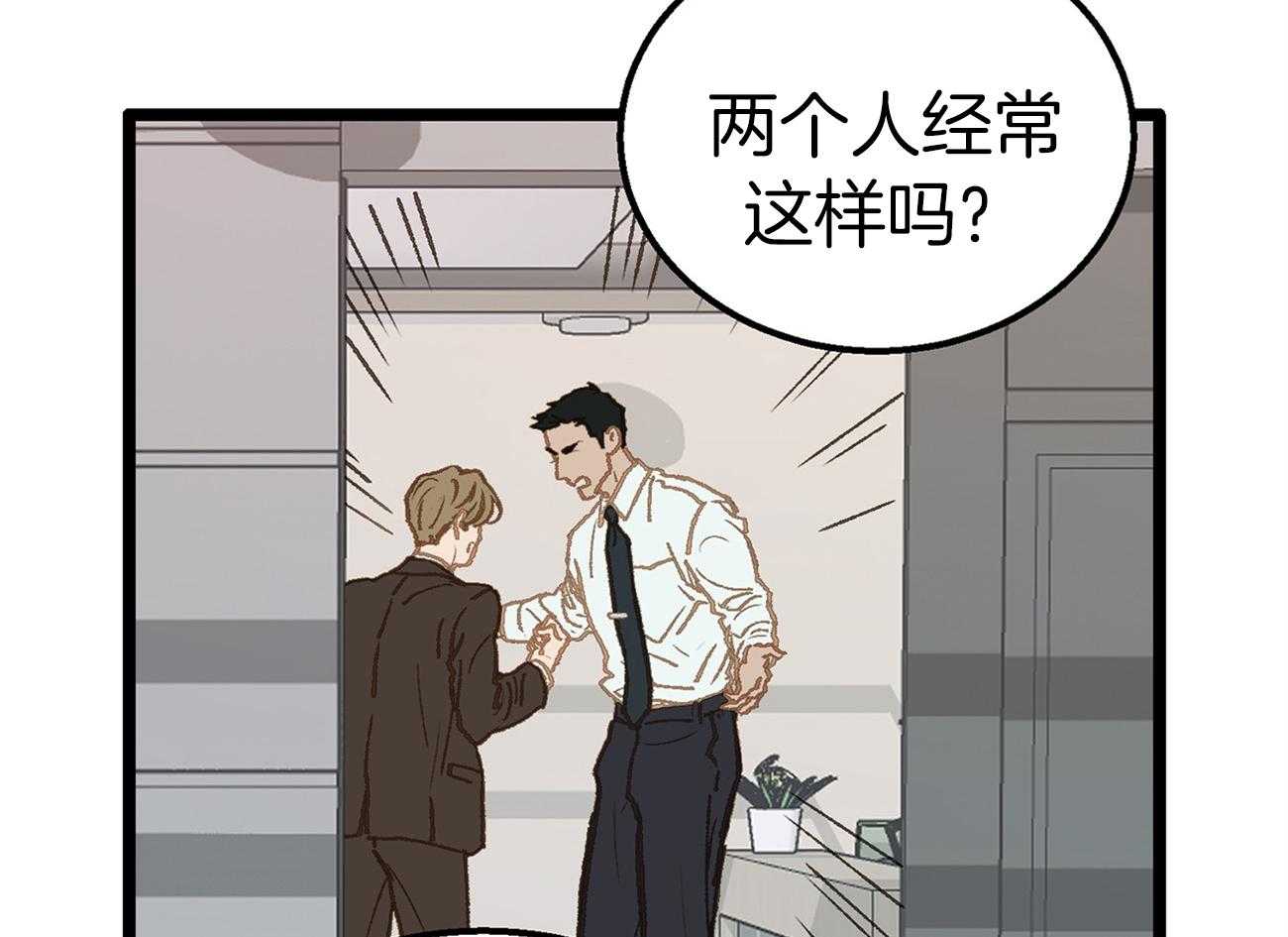《专属恋爱禁区》第23话 倒苦水 第9页