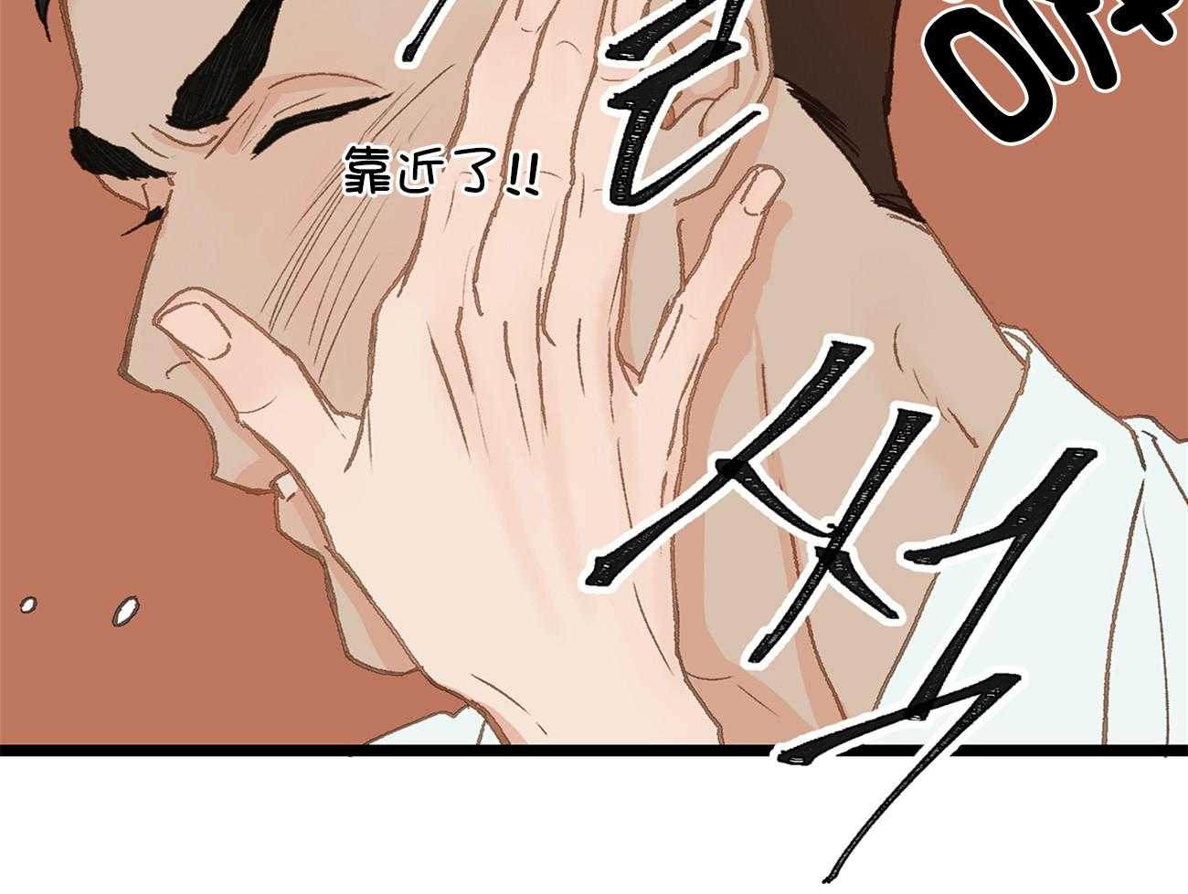 《专属恋爱禁区》第22话 真社死了 第12页