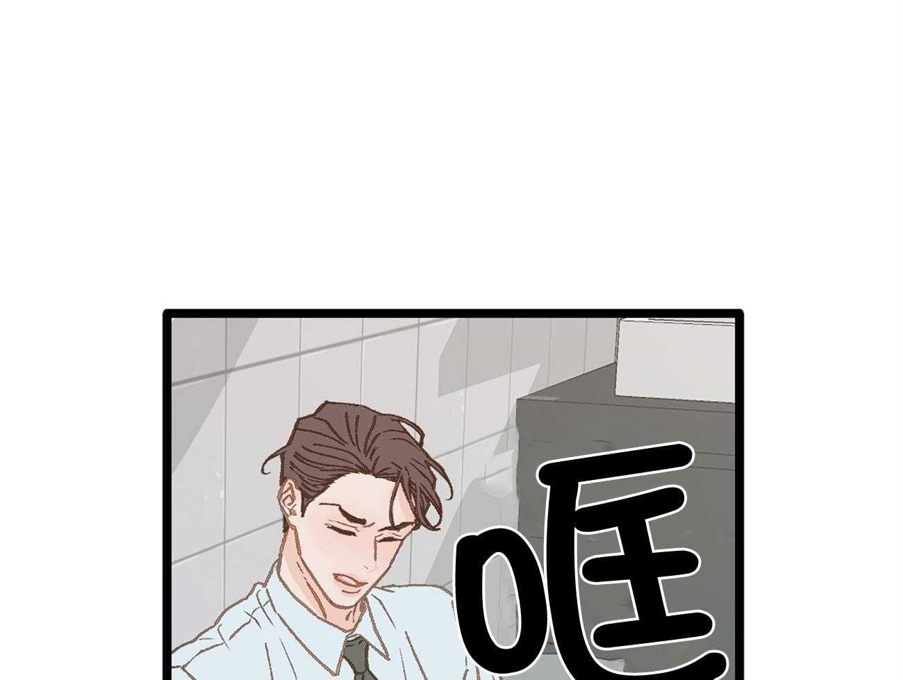 《专属恋爱禁区》第22话 真社死了 第13页