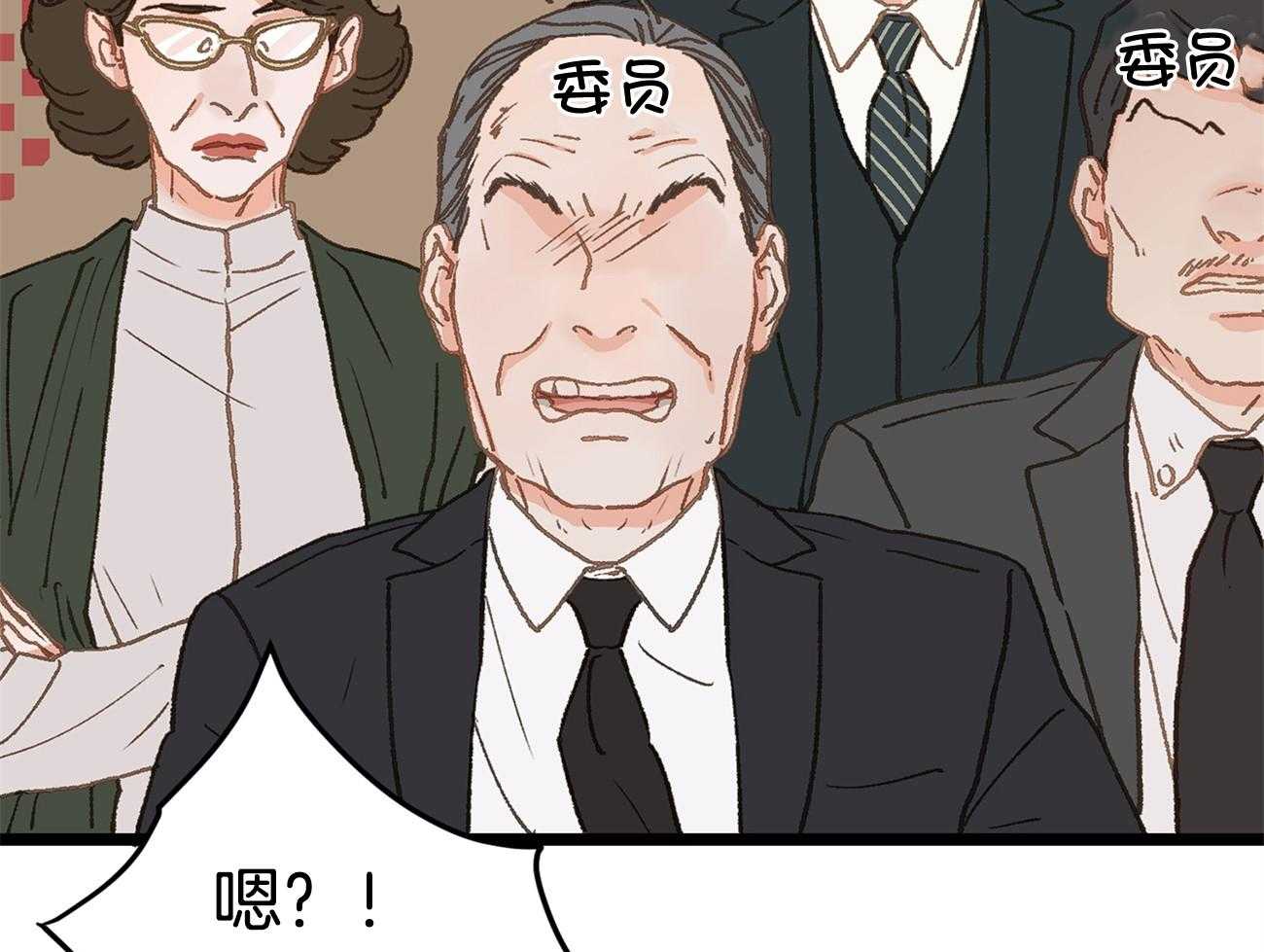 《专属恋爱禁区》第22话 真社死了 第19页