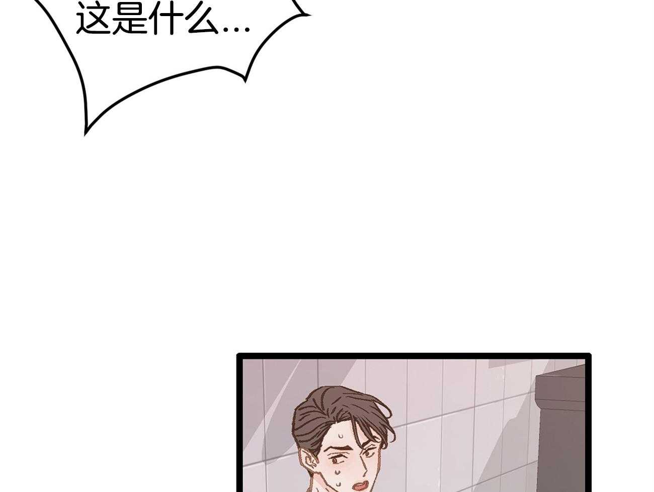 《专属恋爱禁区》第22话 真社死了 第20页