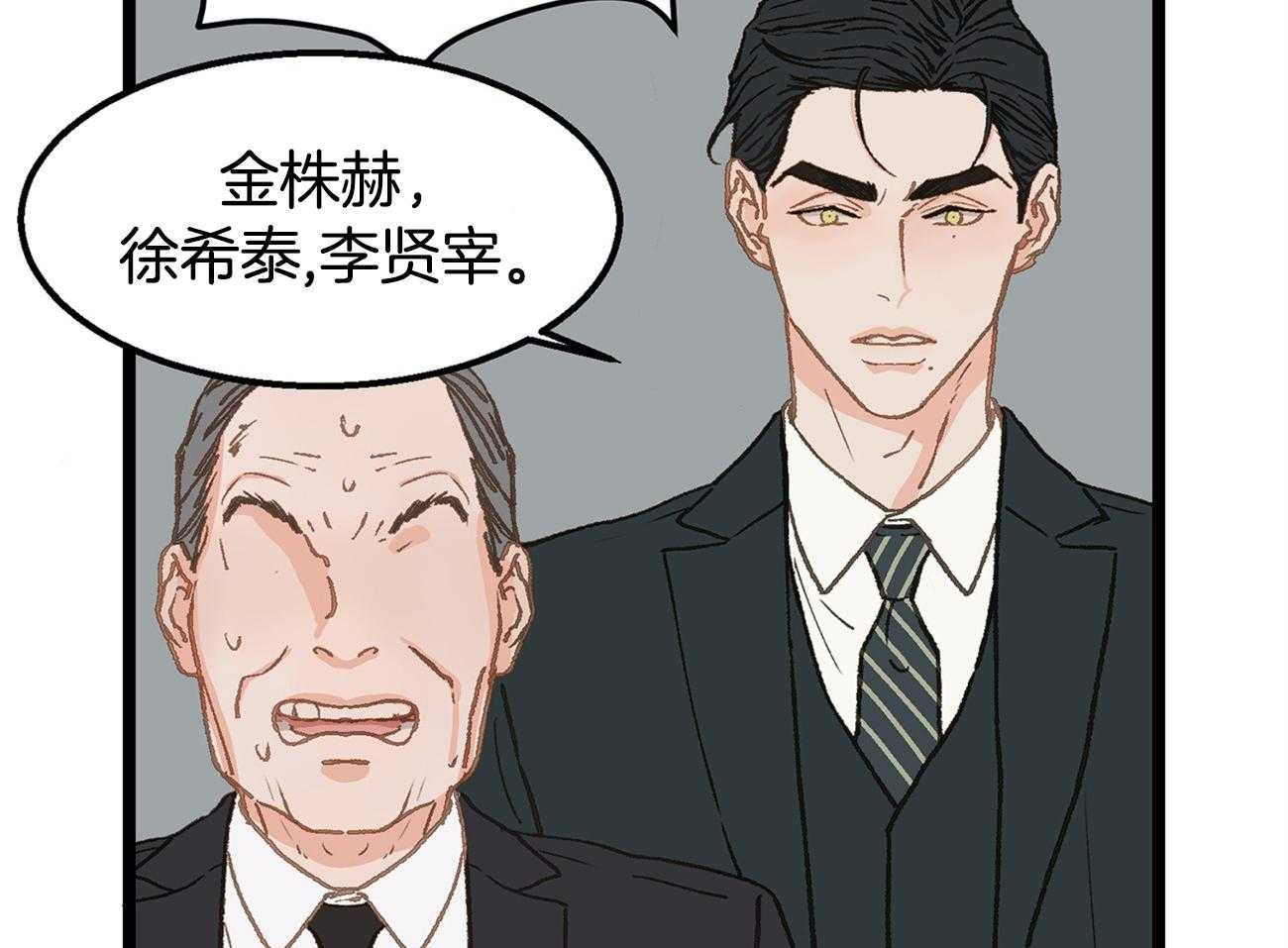 《专属恋爱禁区》第22话 真社死了 第30页