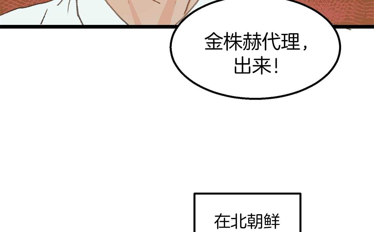 《专属恋爱禁区》第22话 真社死了 第3页
