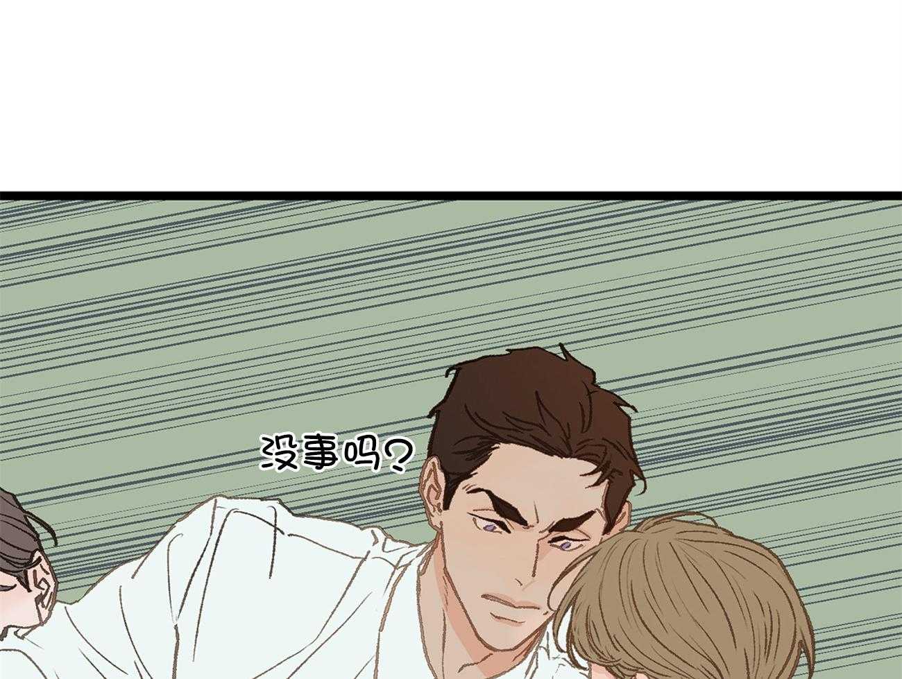 《专属恋爱禁区》第22话 真社死了 第5页
