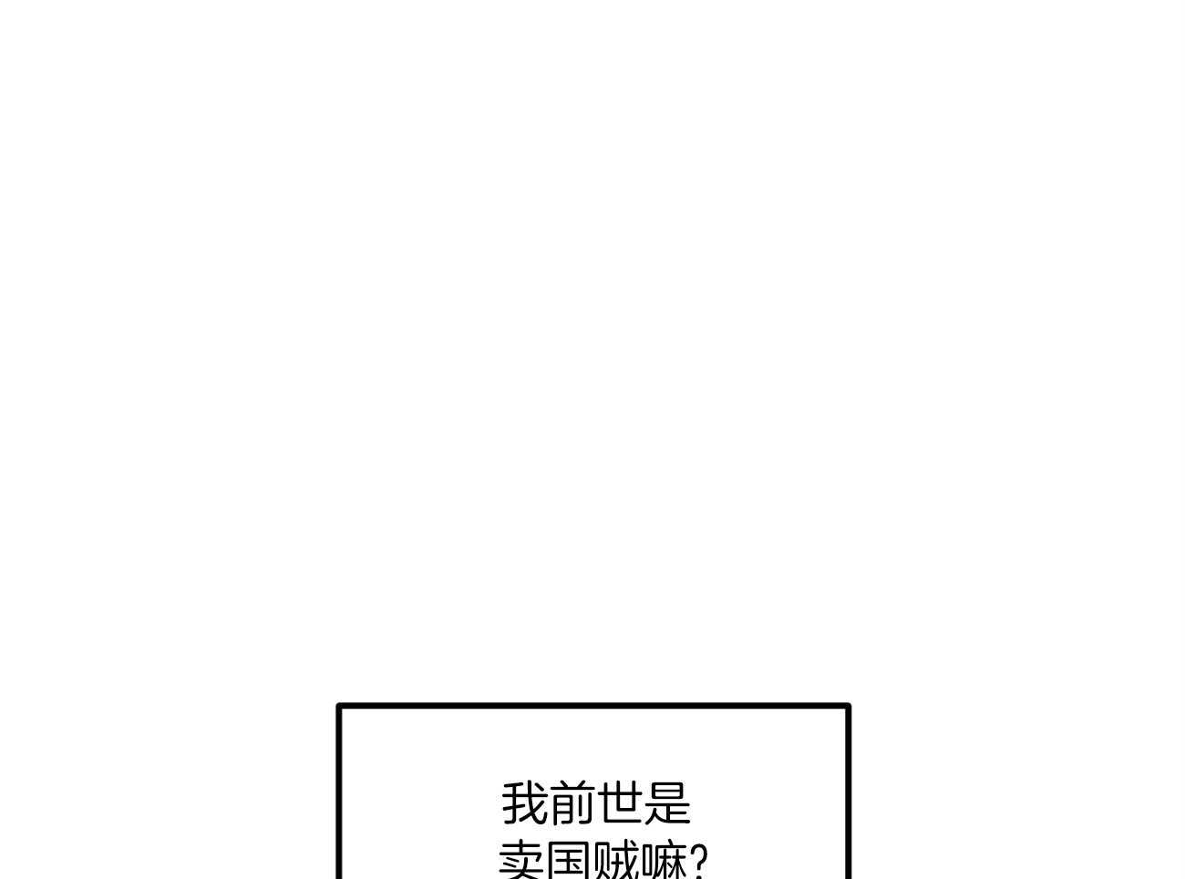 《专属恋爱禁区》第27话 打直球了 第1页