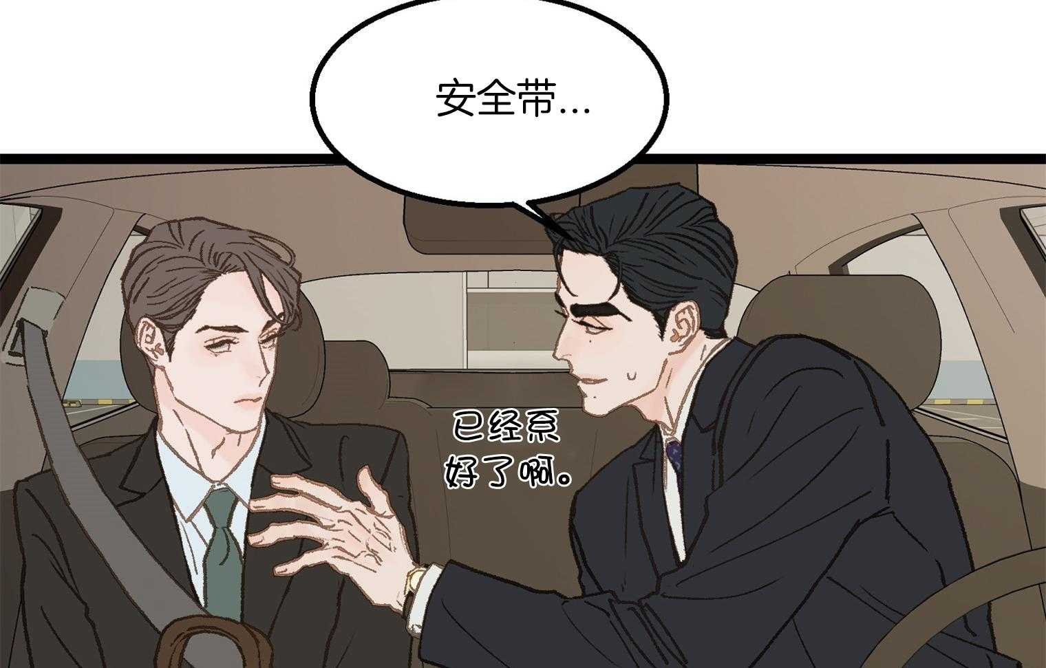 《专属恋爱禁区》第27话 打直球了 第25页