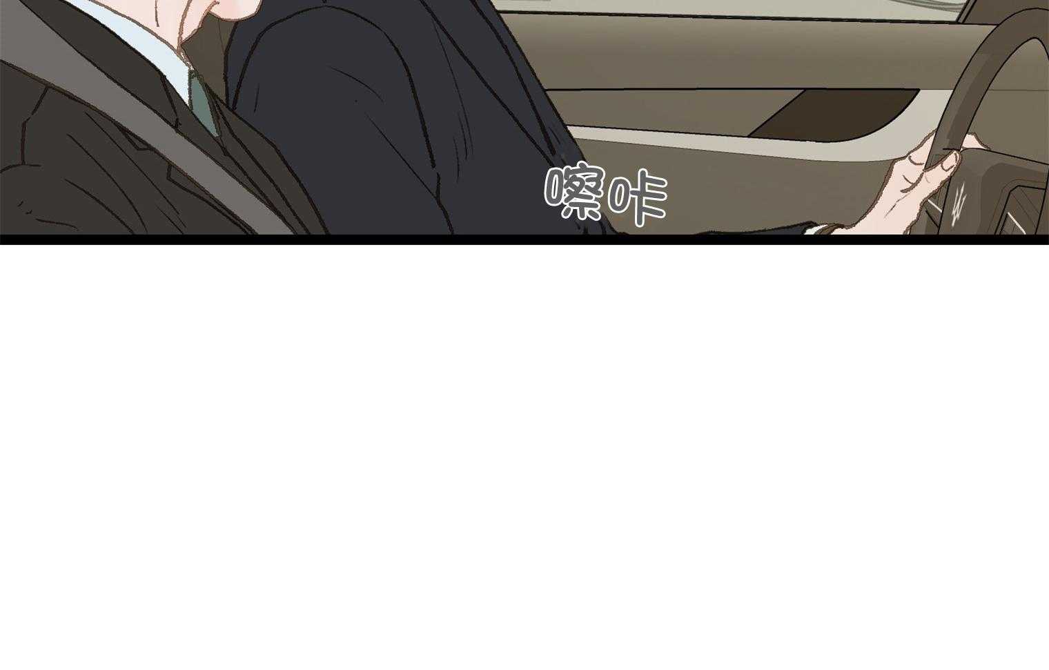 《专属恋爱禁区》第27话 打直球了 第28页