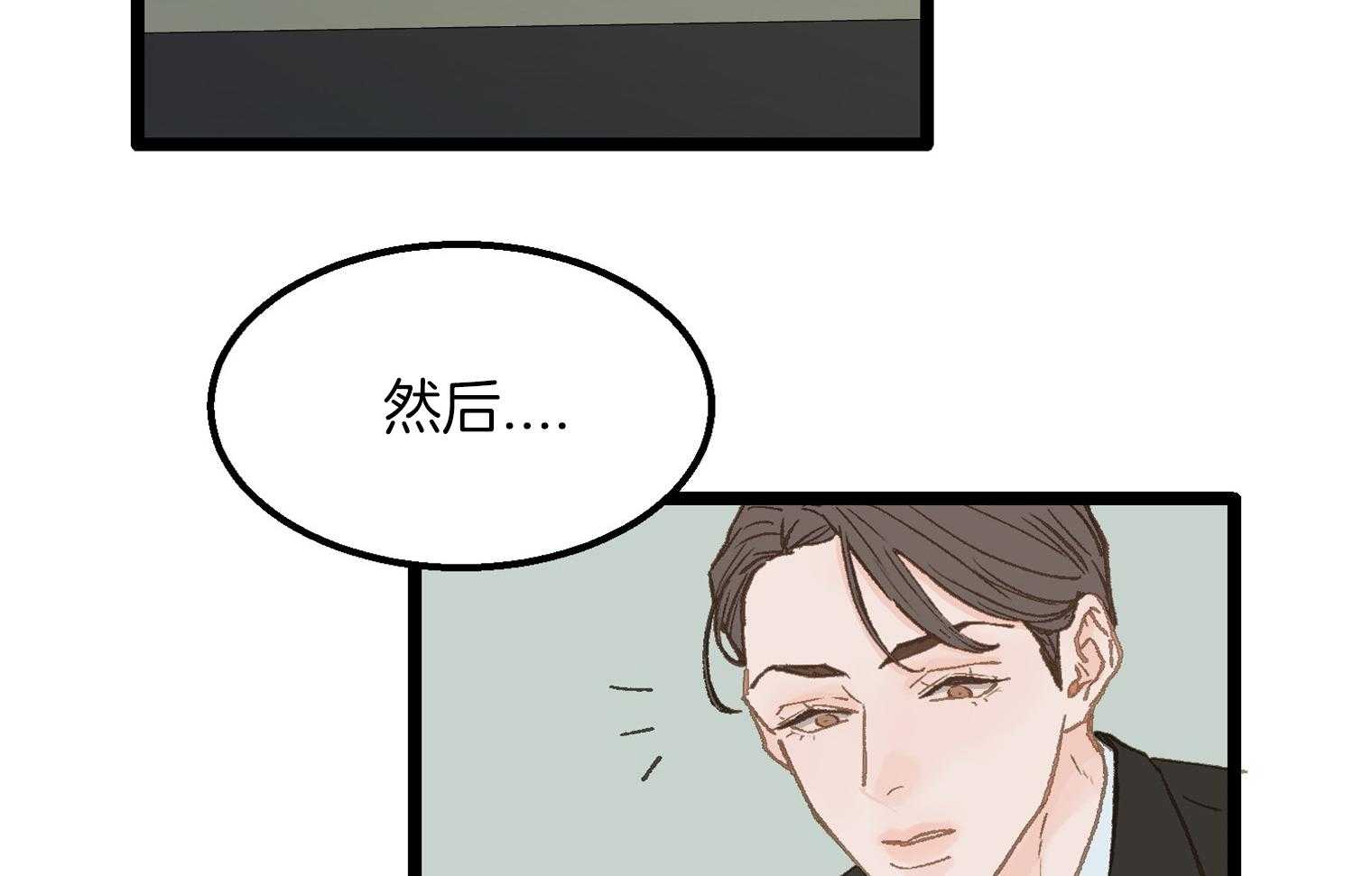《专属恋爱禁区》第27话 打直球了 第39页