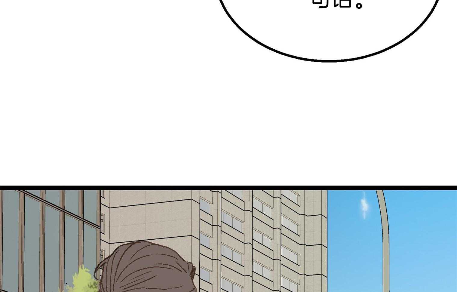 《专属恋爱禁区》第27话 打直球了 第42页
