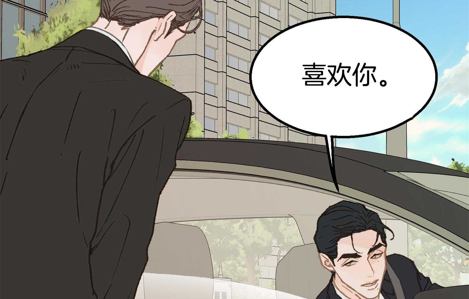 《专属恋爱禁区》第27话 打直球了 第43页