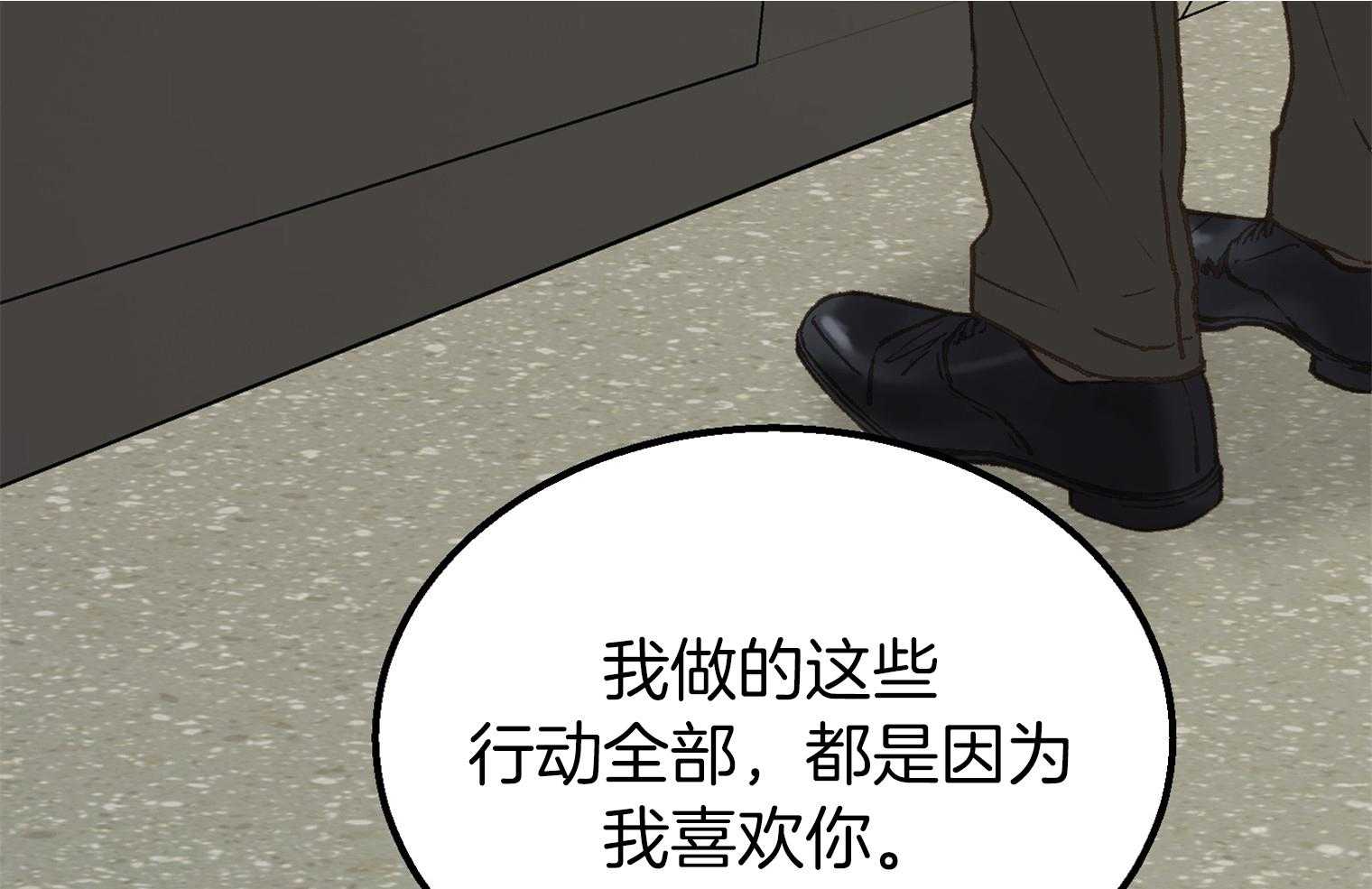 《专属恋爱禁区》第27话 打直球了 第53页