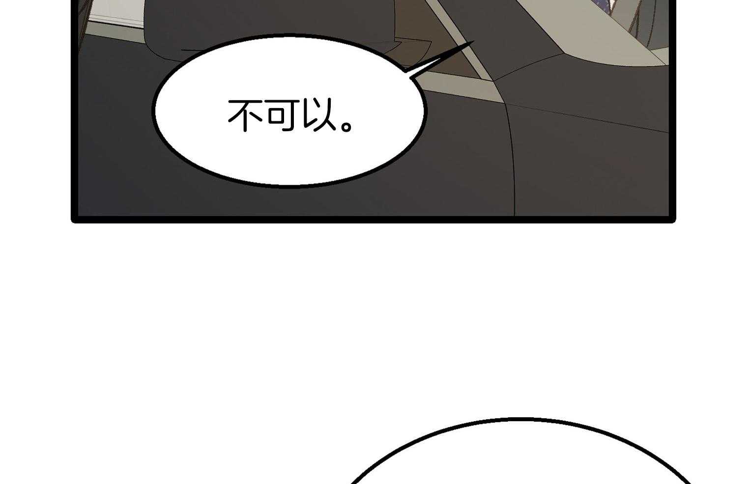 《专属恋爱禁区》第27话 打直球了 第58页