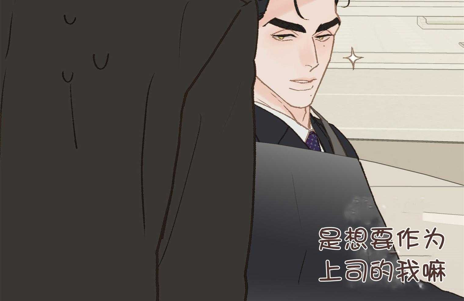《专属恋爱禁区》第27话 打直球了 第60页
