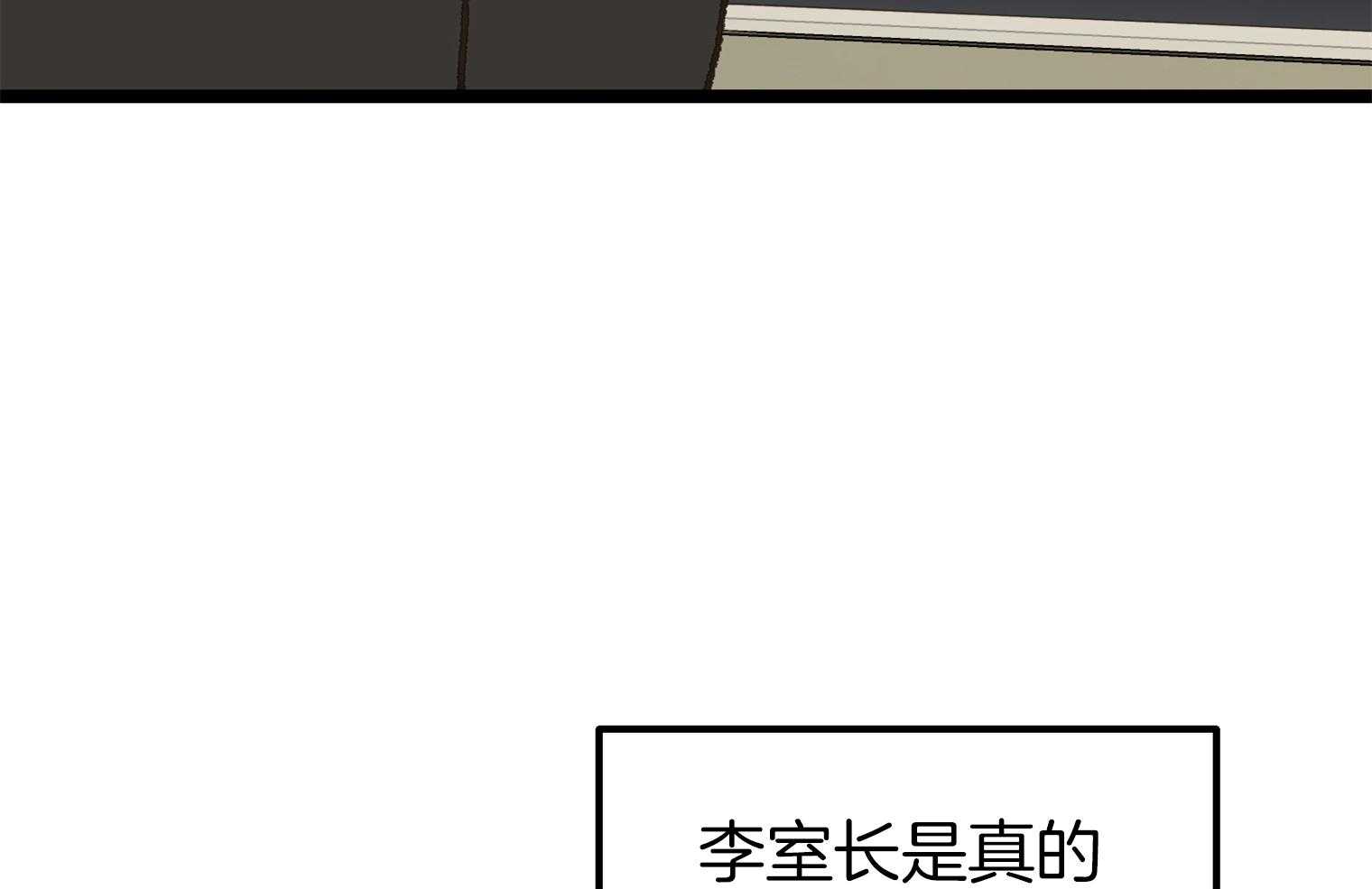 《专属恋爱禁区》第27话 打直球了 第61页