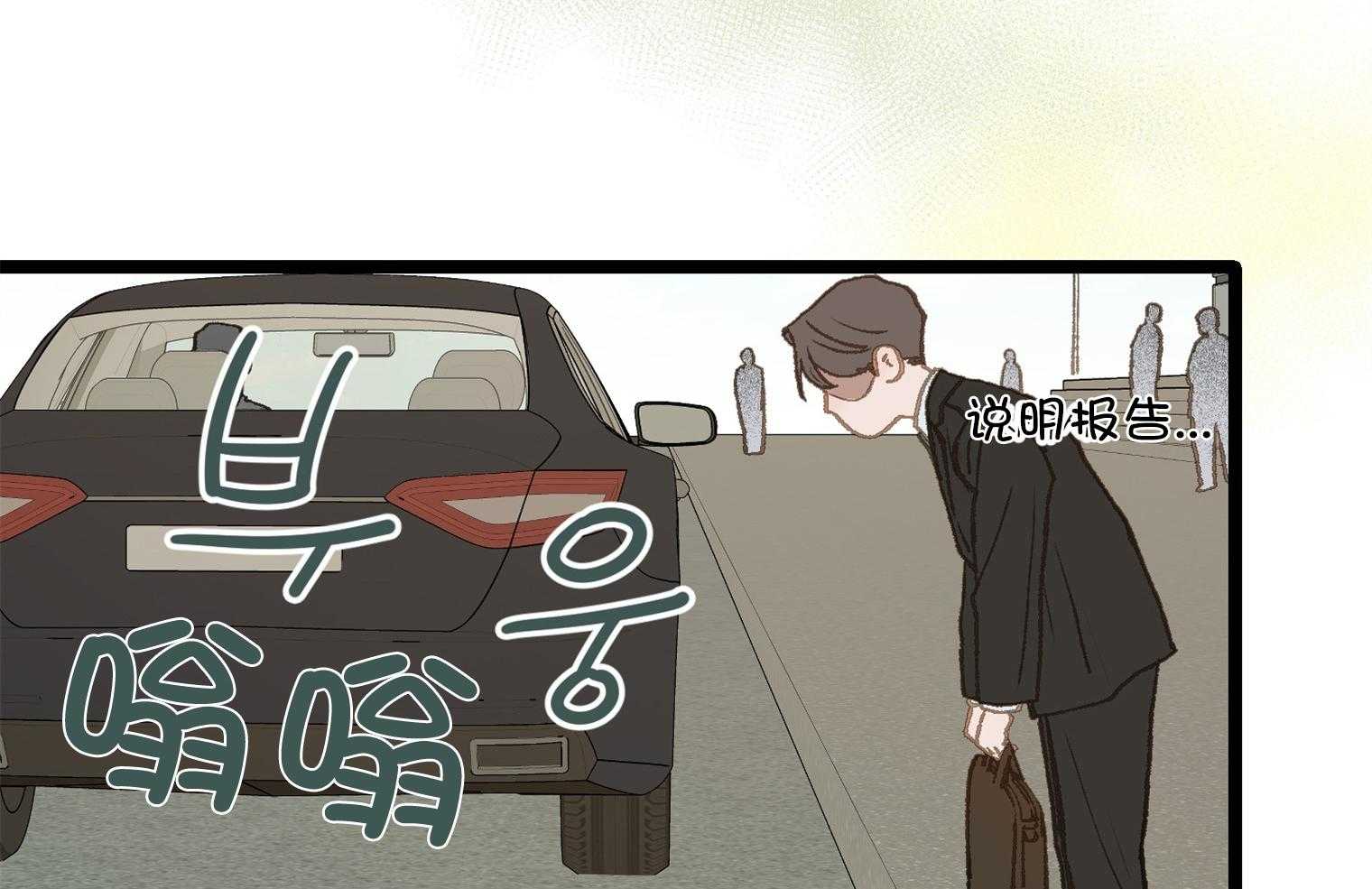 《专属恋爱禁区》第27话 打直球了 第63页