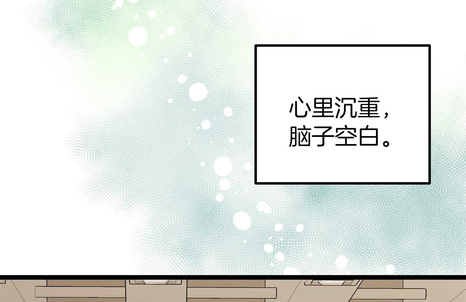 《专属恋爱禁区》第27话 打直球了 第66页