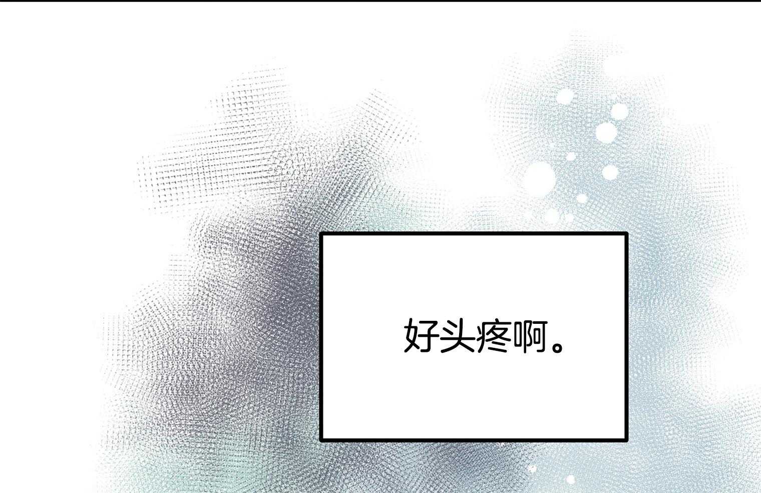 《专属恋爱禁区》第27话 打直球了 第69页