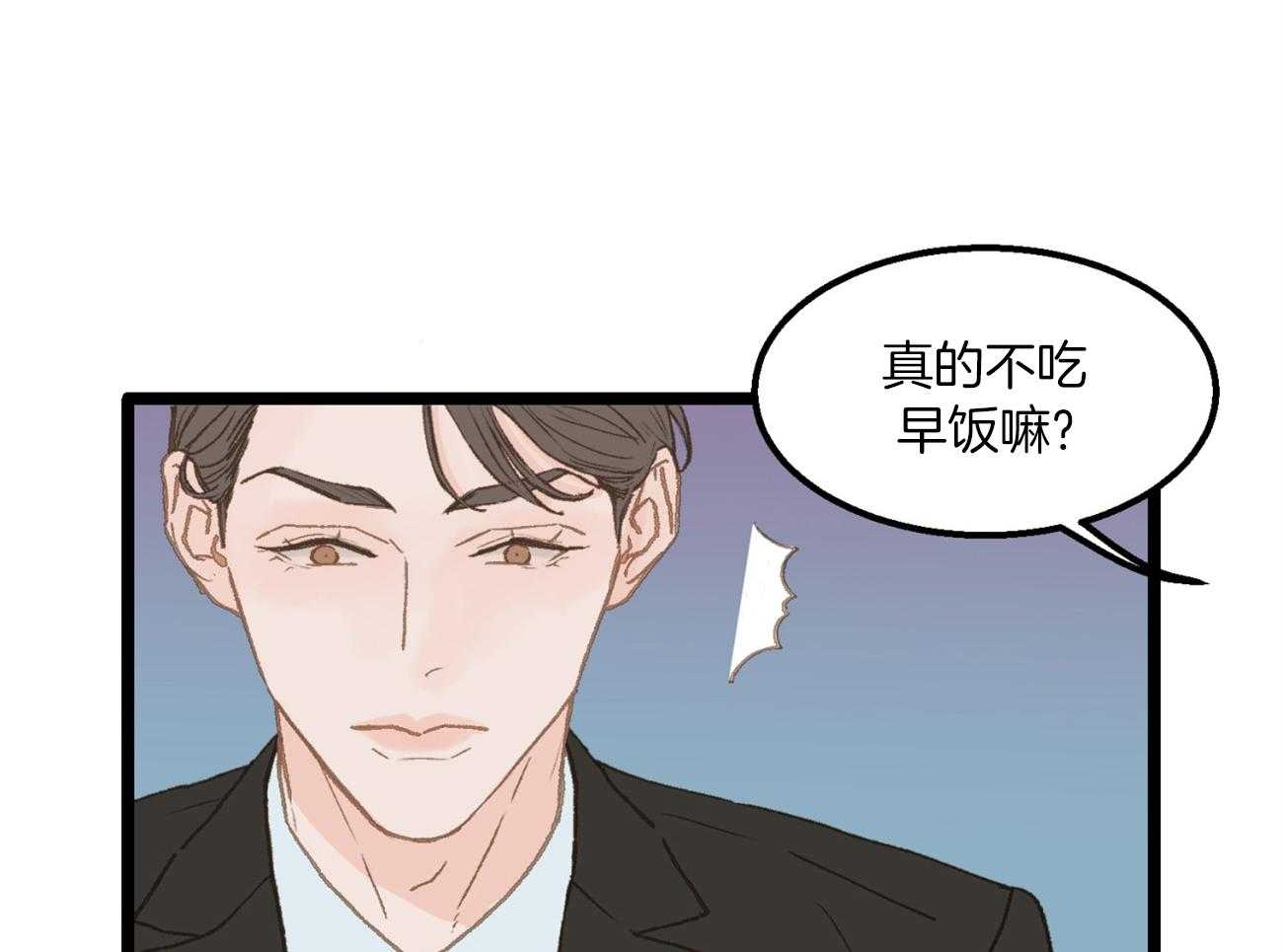《专属恋爱禁区》第27话 打直球了 第7页