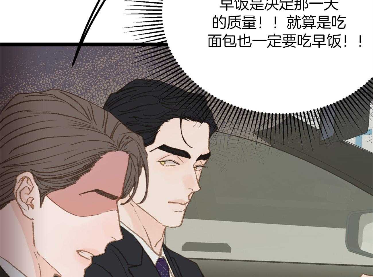 《专属恋爱禁区》第27话 打直球了 第9页