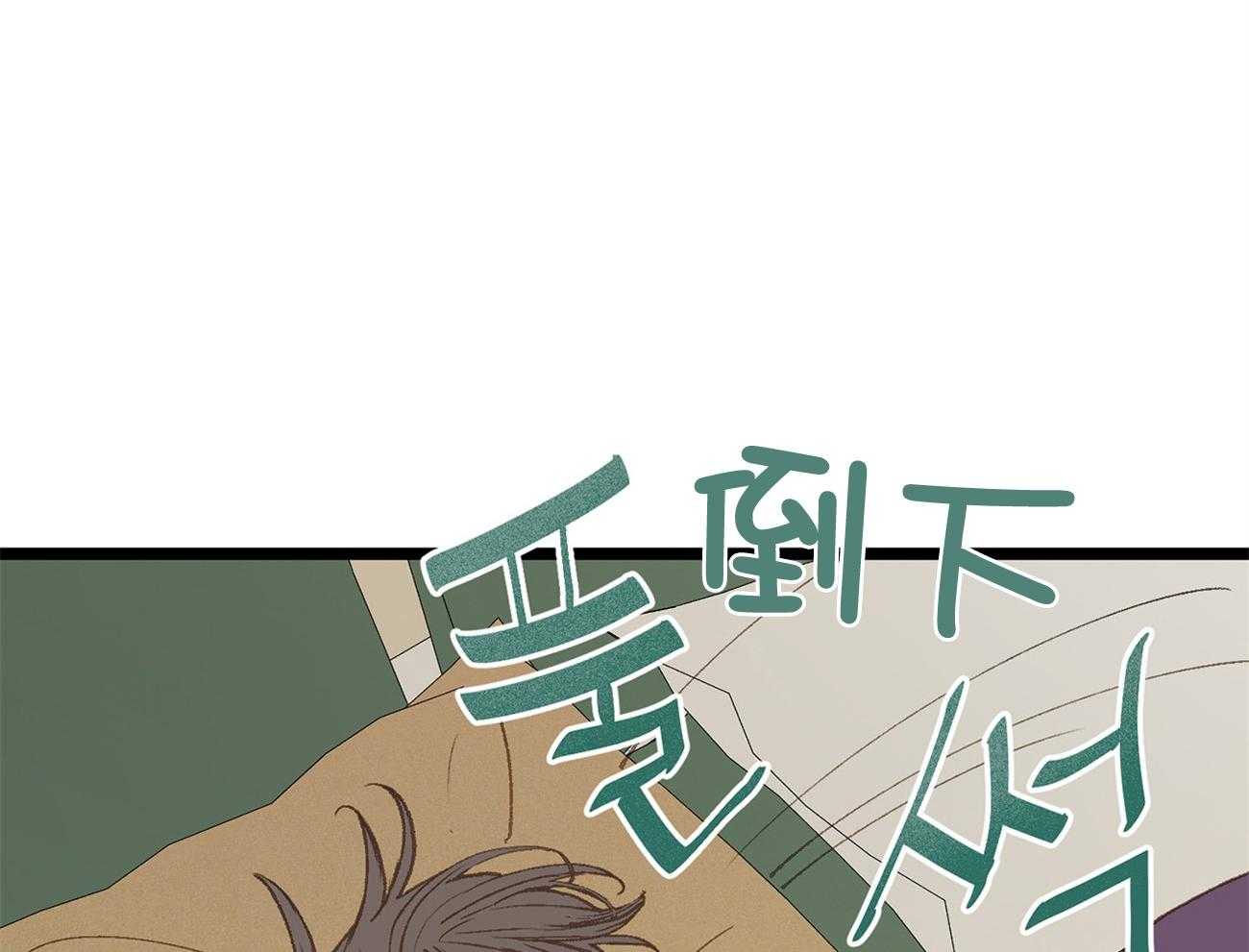 《专属恋爱禁区》第25话 套路翻车 第18页