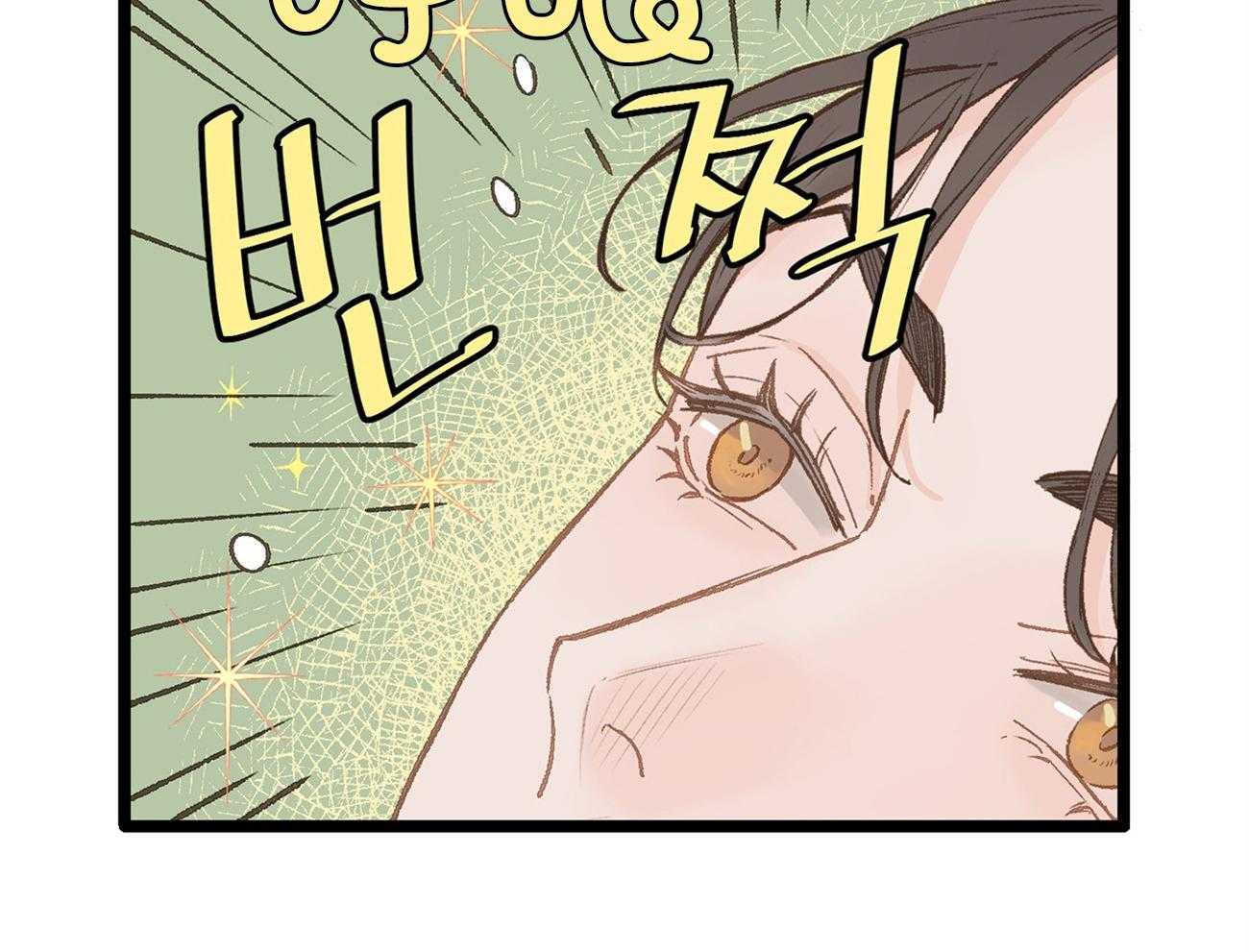 《专属恋爱禁区》第25话 套路翻车 第2页