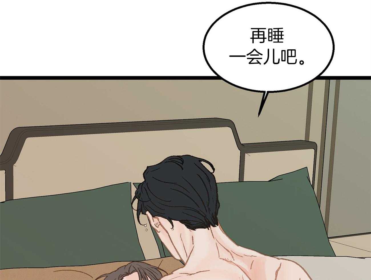 《专属恋爱禁区》第25话 套路翻车 第33页