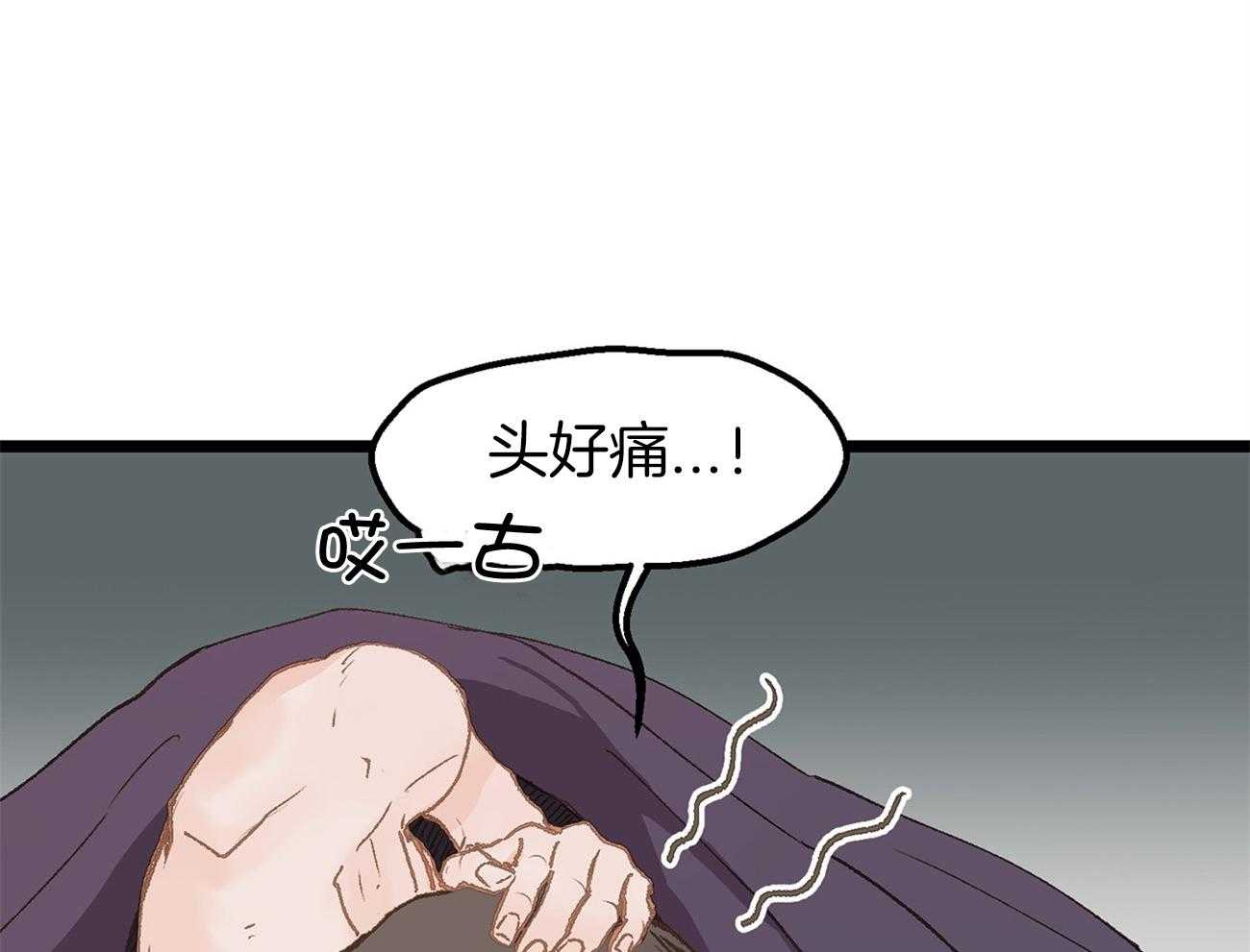 《专属恋爱禁区》第25话 套路翻车 第3页