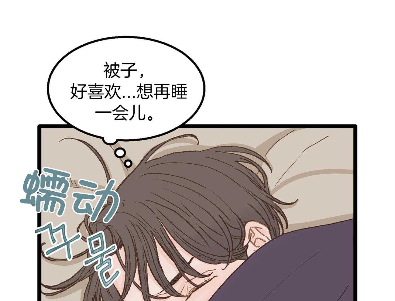 《专属恋爱禁区》第25话 套路翻车 第5页