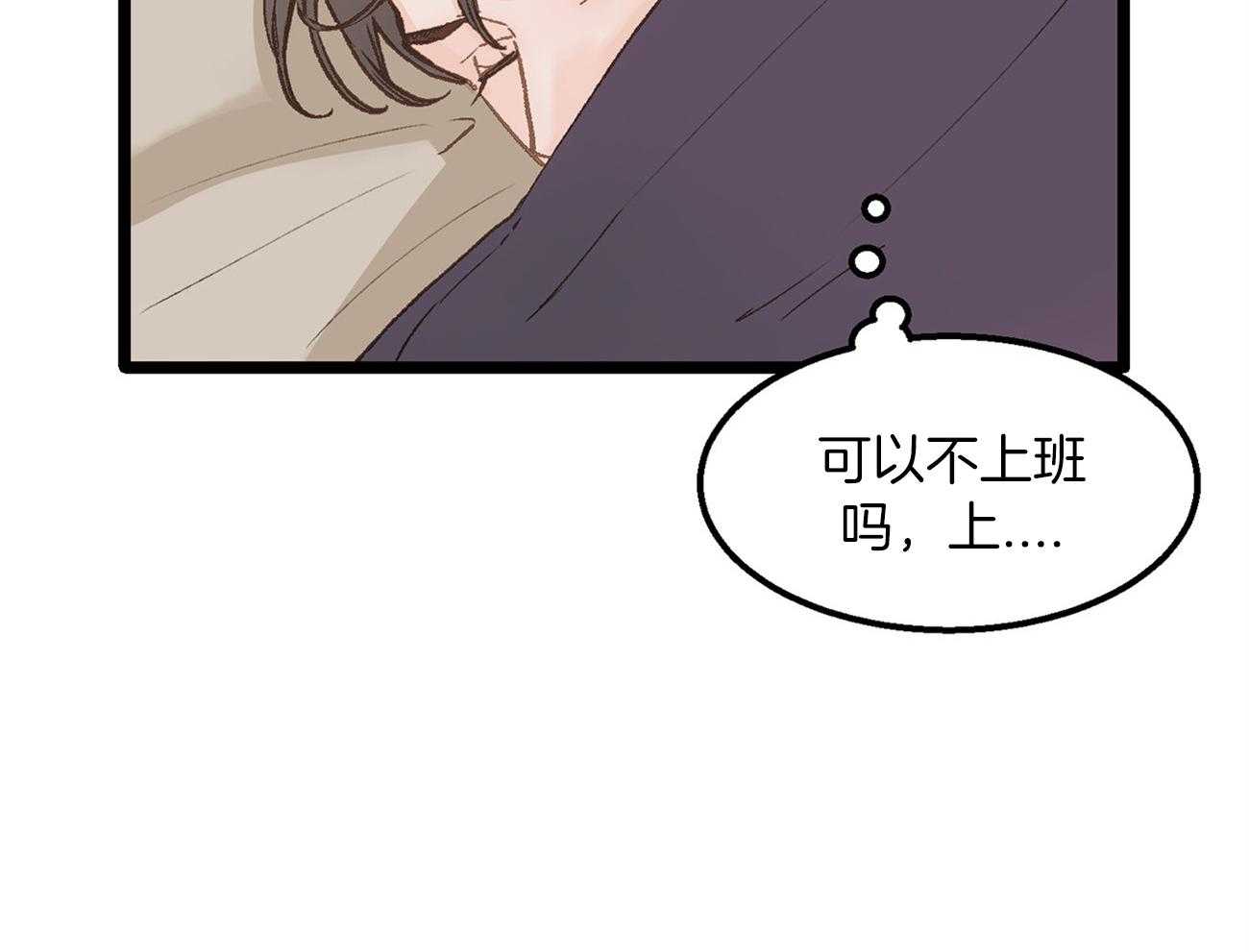 《专属恋爱禁区》第25话 套路翻车 第6页