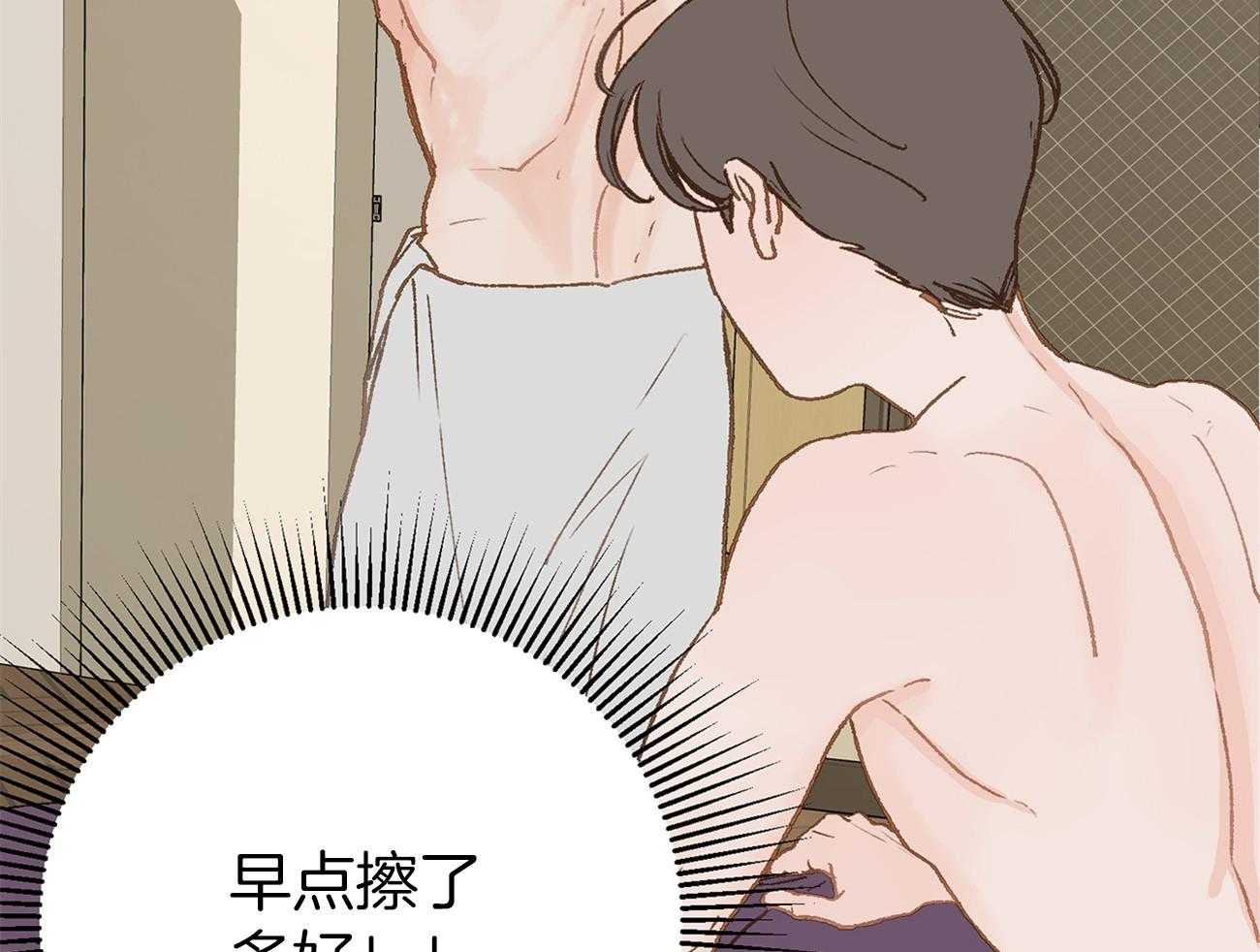 《专属恋爱禁区》第26话 万事不如睡觉 第11页