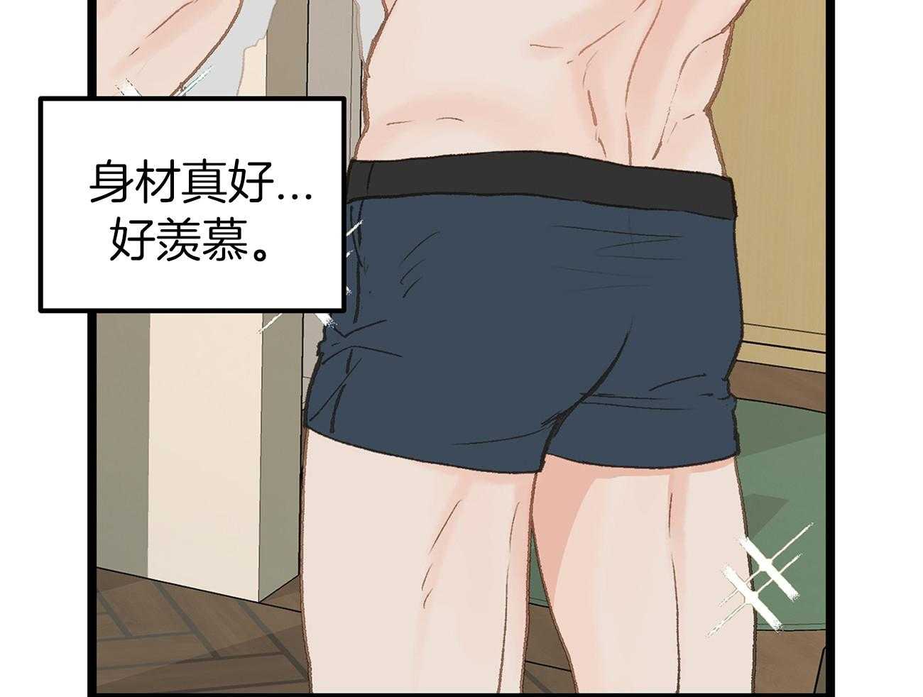《专属恋爱禁区》第26话 万事不如睡觉 第18页