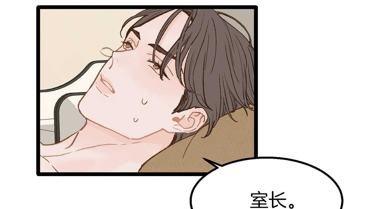 《专属恋爱禁区》第26话 万事不如睡觉 第1页