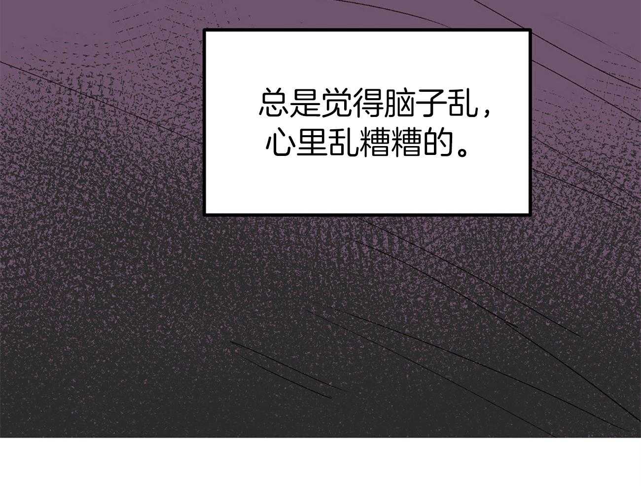 《专属恋爱禁区》第26话 万事不如睡觉 第48页