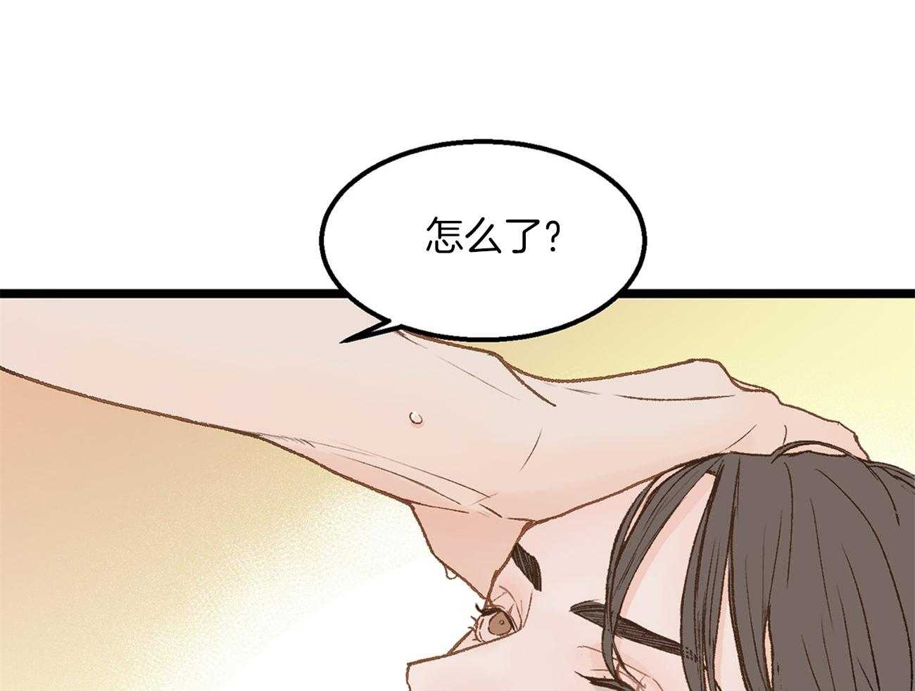 《专属恋爱禁区》第26话 万事不如睡觉 第4页