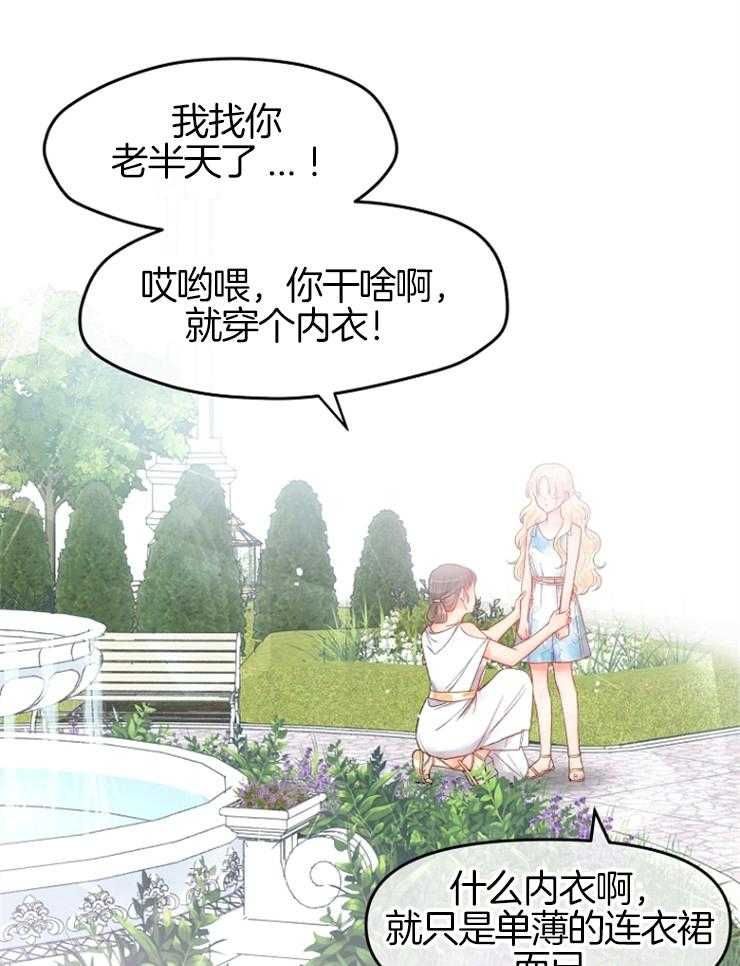 《皇女的无限轮回》第3话 3_母亲是恶女 第10页