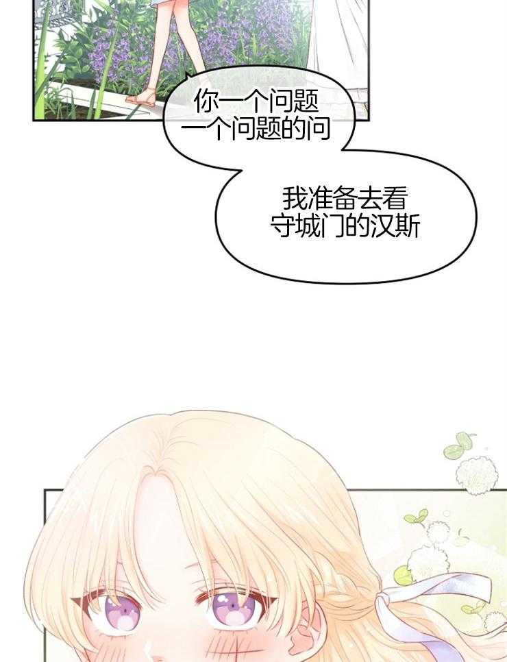 《皇女的无限轮回》第3话 3_母亲是恶女 第12页