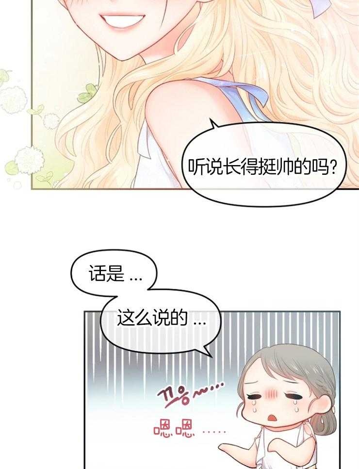 《皇女的无限轮回》第3话 3_母亲是恶女 第13页