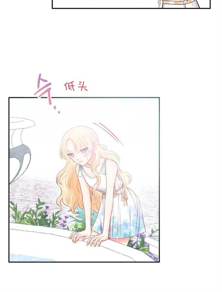 《皇女的无限轮回》第3话 3_母亲是恶女 第14页