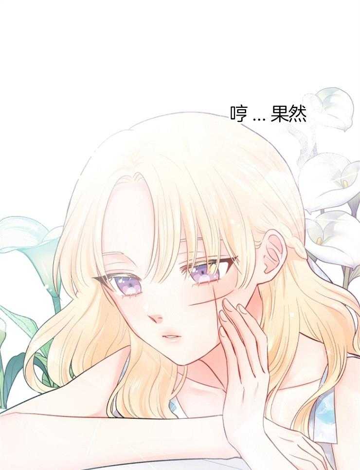 《皇女的无限轮回》第3话 3_母亲是恶女 第15页