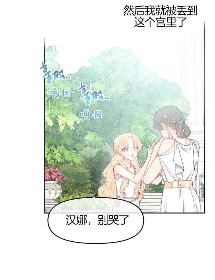 《皇女的无限轮回》第3话 3_母亲是恶女 第18页