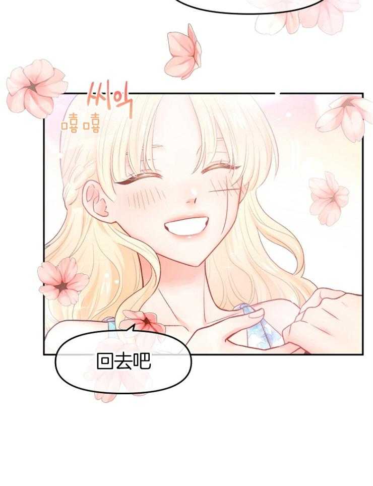 《皇女的无限轮回》第3话 3_母亲是恶女 第20页
