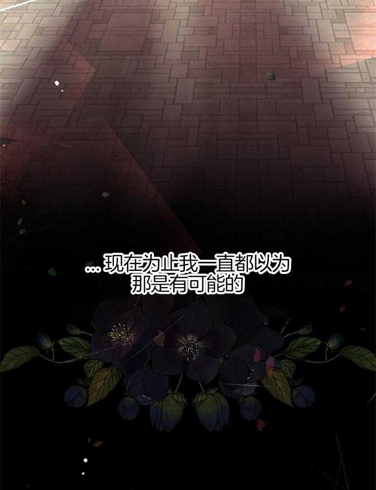 《皇女的无限轮回》第3话 3_母亲是恶女 第23页