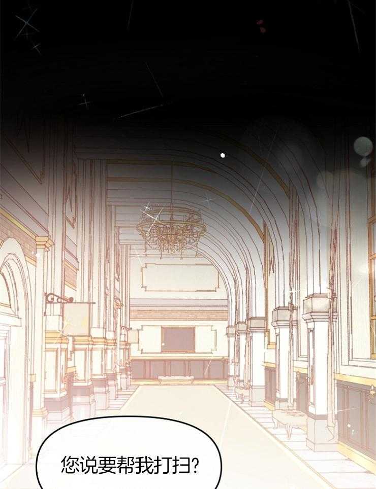 《皇女的无限轮回》第3话 3_母亲是恶女 第24页